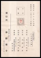 水理学　理論及其応用