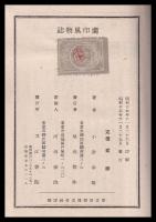 蘭印風物誌