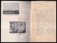 暹羅案内