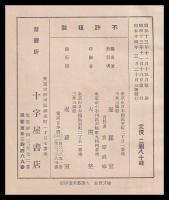 暹羅案内