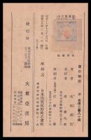 南の秘話