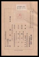 南方経済と開発