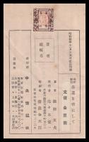 赤道を背にして　南洋紀行