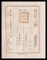 満洲・支那の土地と人