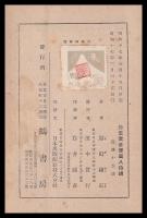 大南洋秘話