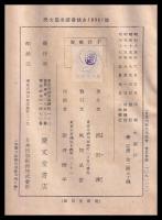 大南洋