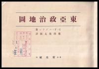 東亜政治地圖