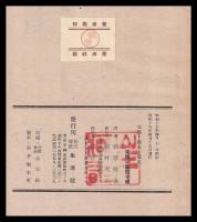 支那・過去と現在