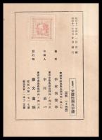 住居　　附図共2冊1函