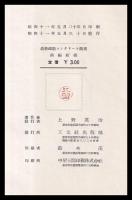 最新鐵筋コンクリート橋梁　前編 桁編