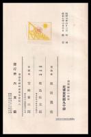 現代藝術の展望　現代藝術叢書１