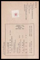 満洲の史蹟