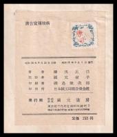 廣告宣傳技術