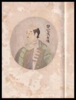 日泰関係と山田長政