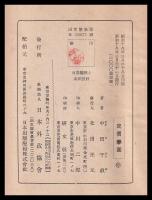 日泰関係と山田長政