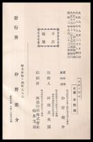 水路ト溜池