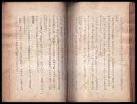 南進日本魂