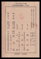 工員寄宿舎　建築新書