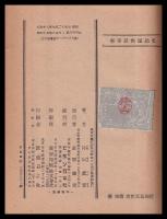 南方民族運動史
