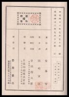 青年稲作講本