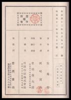 青年麥作教本