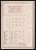 青年土壌教本