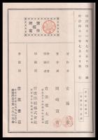 青年稲作教本