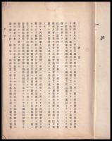 平安遷都記念祭第四回勧業大博覧會聨合計畫豫定大略　完
