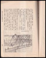 平安遷都記念祭第四回勧業大博覧會聨合計畫豫定大略　完