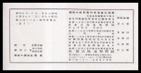 報道写真海軍作戦記録大陸篇
