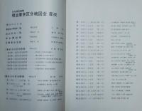 明治東京区分地圖　東京大小区分繪圖　東京十五区分地圖