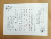 明治東京区分地圖　東京大小区分繪圖　東京十五区分地圖