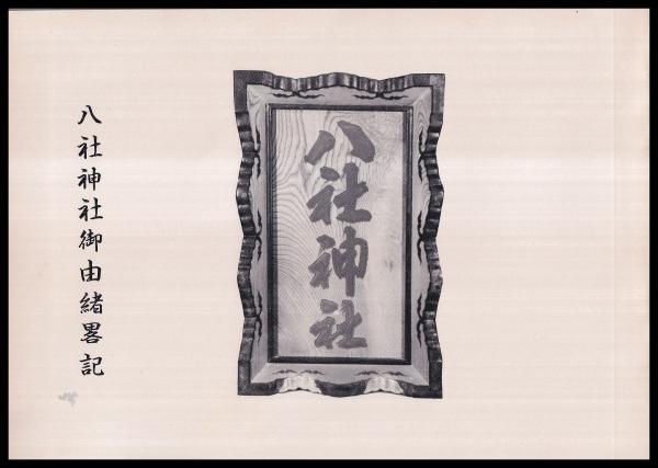 愛楳居蔵品展観図録(大阪美術倶楽部) / (有)みなづき書房 / 古本