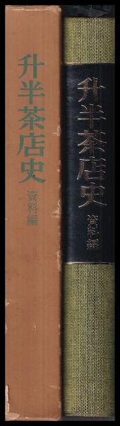 想い出の東京 師岡宏次写真集(師岡宏次 講談社) / (有)みなづき
