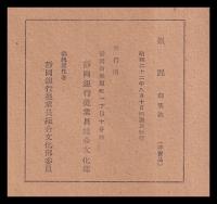 銀泥　創刊号～10号（