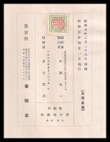 竜渓矢野文雄君傳