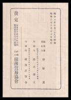 中南米旅商記