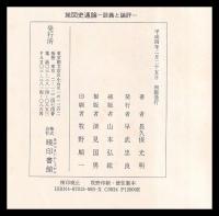 地図史通論