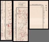 一万分一地形圖　假製版　東京近傍　15號「大森」　