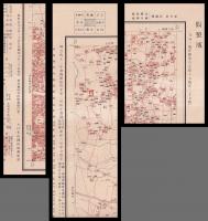 一万分一地形圖　假製版　彩色　東京近傍　17號「新井」