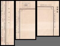 一万分一地形圖　假製版　東京近傍　9號「品川臺場」　