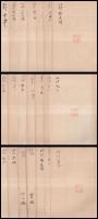 【輯製二十万分之一】　手彩色　「中津・大分・延岡・宮崎・小倉・熊本・八代・鹿児島・開聞嶽・屋久島・嚴原・唐津・長崎・野母崎・甑嶋・黒嶋・中之島・宝嶋・奄美大島・福江・富江」　21枚