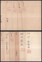 【輯製二十万分之一】　手彩色　「徳之島・與論島・大浦湊・伊平屋島・那覇・久米島・宮古島・多良聞島・石垣島・西表島・與郡國島」　11枚
