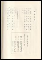 菊川町茶業誌