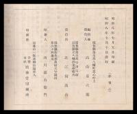近江商人　105号