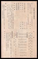 近江商人　105号