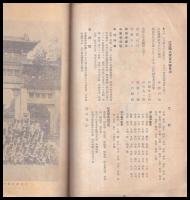 近江商人　105号