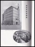 大日本麥酒株式會社三十年史