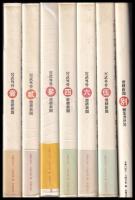 宮武外骨　滑稽新聞　1～6　別巻絵葉書世界　全７冊