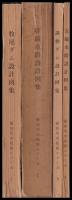 愛知用水技術シリーズ　№1～4　牧尾ダム設計図集／幹線水路設計図集／調整ダム設計図集／支線水路設計図集　４冊